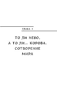 Египетские мифы
